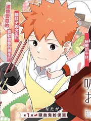 欧美漫画改编短片封面